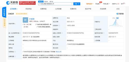 江小白關聯公司跨界布局餐飲管理，拓展酒店與互聯網銷售新業務