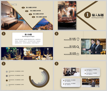 酒店管理 提升服務(wù)品質(zhì)與運(yùn)營效率的核心策略