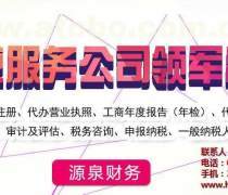 合肥蜀山區優質代理記賬與代辦服務商家推薦