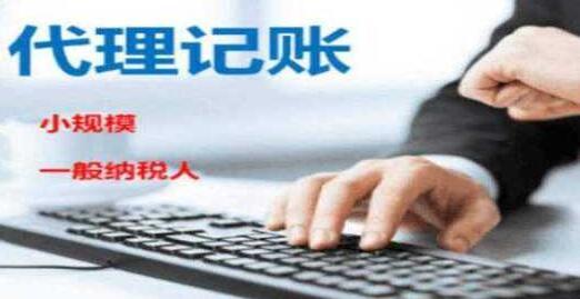 徐州代理記賬的三種主要方式 傳統(tǒng)代理、互聯(lián)網(wǎng)平臺(tái)與專項(xiàng)代辦